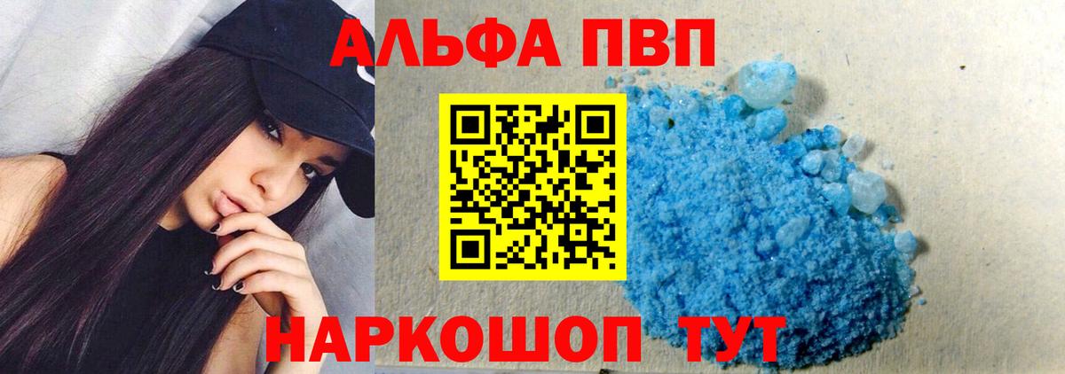A-PVP VHQ Кандалакша