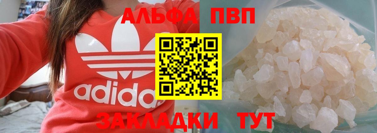 Alpha PVP СК КРИС  Вход с VPN  A PVP  A PVP СК КРИС  Кандалакша  A-PVP мука 