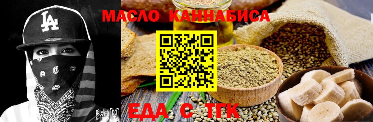 Кандалакша  Печенье с ТГК марихуана  Вход с VPN 