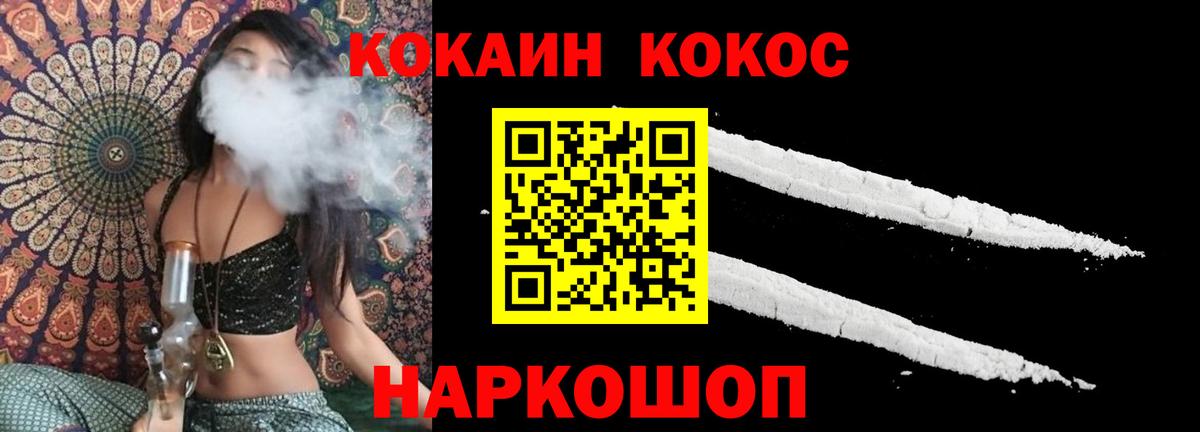Кандалакша  COCAIN VHQ  Кокаин  Вход с VPN 