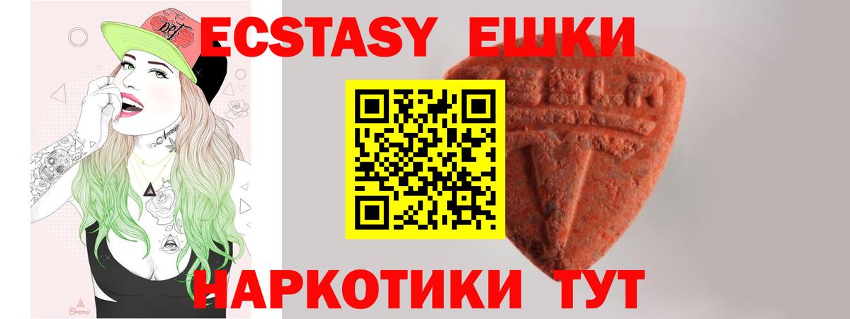 ЭКСТАЗИ 280 MDMA  Экстази mix  Ecstasy  ссылка на мегу ссылка  купить закладку  Вход с VPN  Кандалакша 