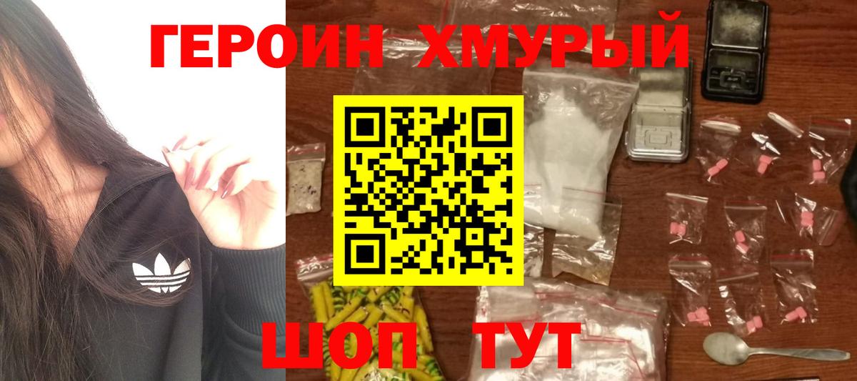 Кандалакша  ГЕРОИН  Вход с VPN  ГЕРОИН Heroin 