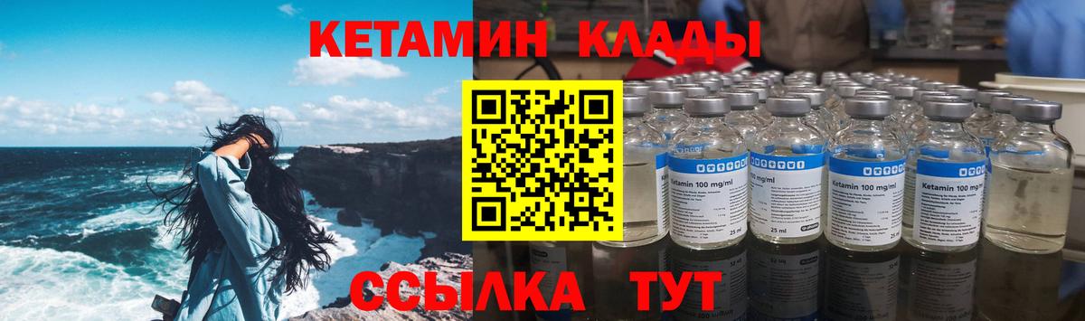 Кетамин VHQ Кандалакша
