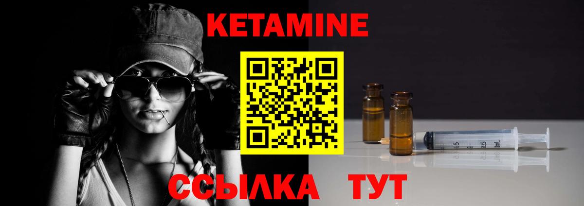 Кандалакша  Кетамин ketamine  Вход с VPN 