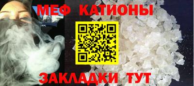 мяу мяу кристалл Коммунар