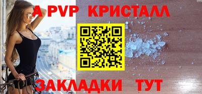 мяу мяу кристалл Коммунар