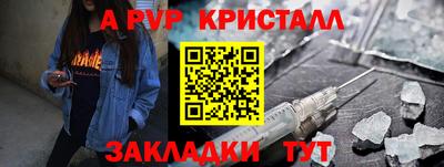 мяу мяу кристалл Коммунар
