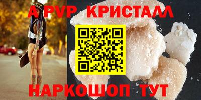 мяу мяу кристалл Коммунар