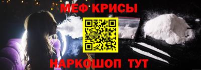 мяу мяу кристалл Коммунар