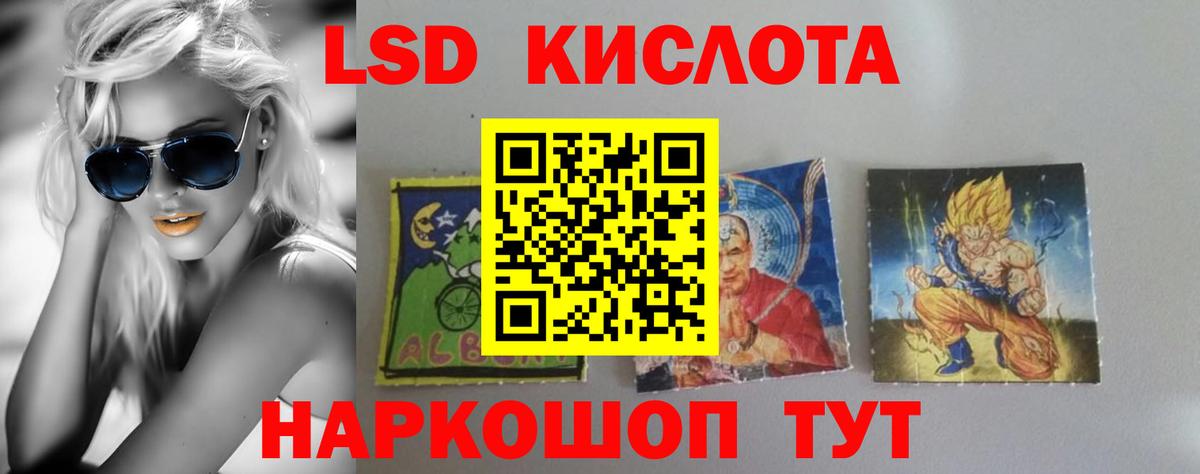 Лсд 25 экстази  ЛСД экстази ecstasy  ЛСД экстази ecstasy  Вход с VPN  Кандалакша 