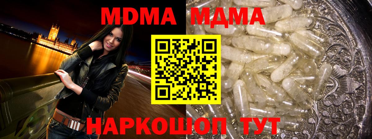 MDMA crystal  Вход с VPN  Кандалакша  MDMA молли 
