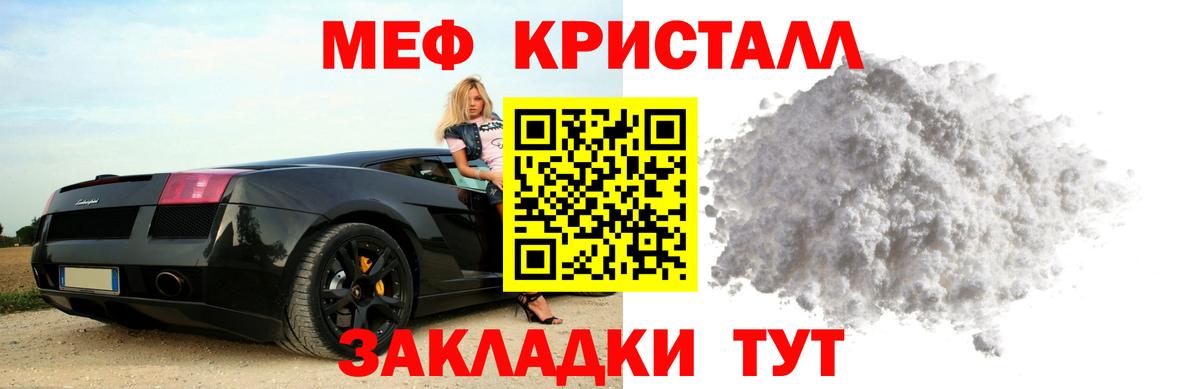 Мефедрон мука Кандалакша