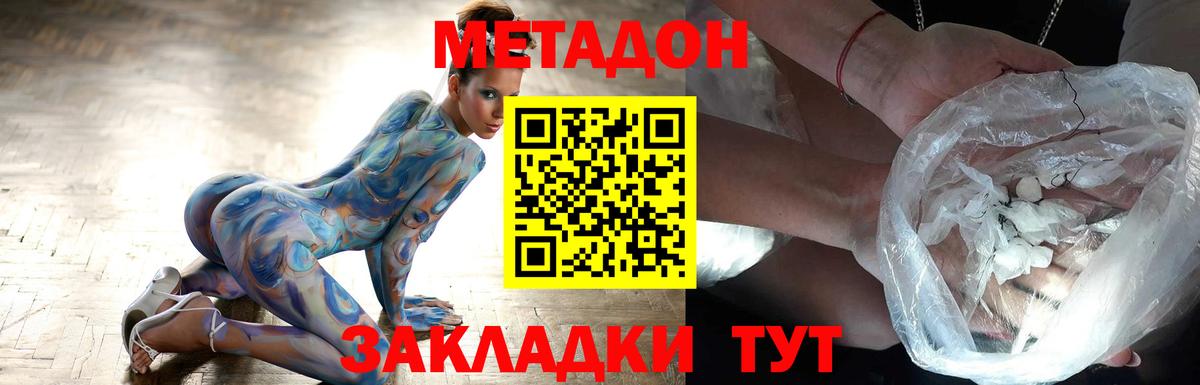 Метадон methadone  Вход с VPN  Метадон белоснежный  Кандалакша 
