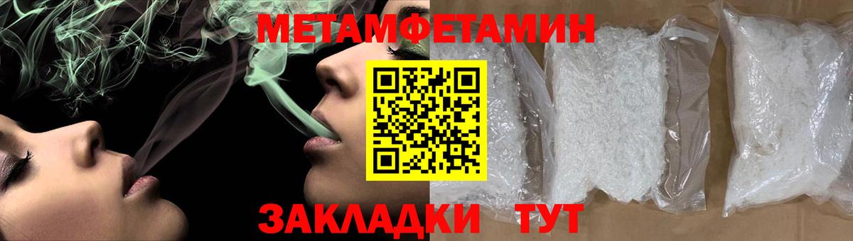 Первитин Декстрометамфетамин 99.9% Кандалакша