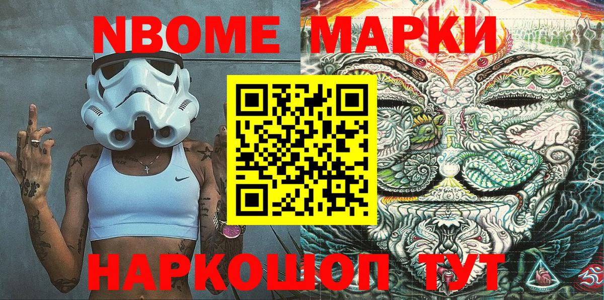 Марки NBOMe 1500мкг  Вход с VPN  Кандалакша  Марки NBOMe 1500мкг 