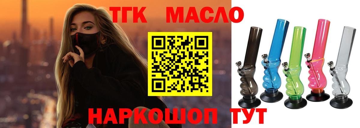 хочу   Дистиллят ТГК вейп с тгк  Вход с VPN  Кандалакша  Дистиллят ТГК Wax 